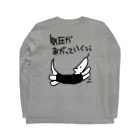 ミナミコアリクイ【のの】の気圧急上昇 Long Sleeve T-Shirt :back