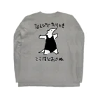 いきものや　のの（別館）の【バックプリント】色白通さぬミナミコアリクイ Long Sleeve T-Shirt :back