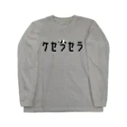 ぺんぎん24のケセラセラ‐パンダ ロングスリーブTシャツ