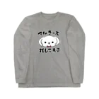 ちまさん商店のマルチーズ推してます Long Sleeve T-Shirt