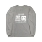 ちばけいすけの墨田区町名シリーズ「墨田」 ロングスリーブTシャツ