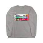 急行天北の鉄道 総天然色！ 渋谷駅ロンT Long Sleeve T-Shirt