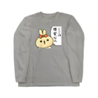 ♡ラブリーちゃん♡の現実主義ラブリーちゃん ロングスリーブTシャツ