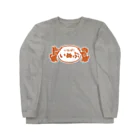 いたばし犬部の【いたばし犬部公式】ロゴ②オリジナルグッズ Long Sleeve T-Shirt