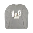 いぬのモコモコのアドバンテージを信じるイヌ Long Sleeve T-Shirt