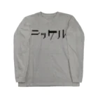 ONLINE STOR[AG]E 02のNi - ニッケル 28 ロングスリーブTシャツ