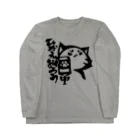 ohirune_sanpoのひかえおろう(｀ω´) Long Sleeve T-Shirt