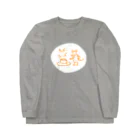 ☃も々のせ☃のチェダーチーズ🧀ねずみ Long Sleeve T-Shirt