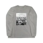 SHIHOの亭主元気で留守がいい Long Sleeve T-Shirt