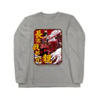 ことり屋の長宗我部元親 Long Sleeve T-Shirt