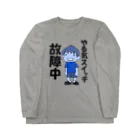 まいにち大変だけどほのぼのって大事のやる気スイッチ故障中-青 Long Sleeve T-Shirt