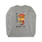 T-jet's Illustration...の［GRAY］駅弁売りのモー太郎【株式会社新竹商店ライセンス品】 ロングスリーブTシャツ