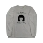 じゃぱなマートのこの髪型でお願いします服 姫カット Long Sleeve T-Shirt