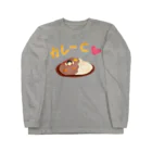 シェリーズワールドのカレーC　彼氏🍛 Long Sleeve T-Shirt