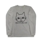 ヒゲのおっさんのネコババしてねーし Long Sleeve T-Shirt