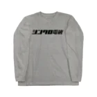 Miyanomae Manufacturingのシンクロ電機 Long Sleeve T-Shirt