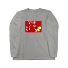 みちくさぷらっとのみちくさねこ笑ってるかな Long Sleeve T-Shirt