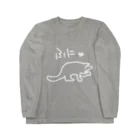 ののの猫屋敷の【スンスン】 Long Sleeve T-Shirt