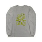  むきむき   地球生活のだれかさん Long Sleeve T-Shirt