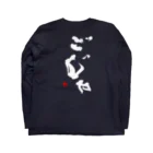 atelier GeNのごじゃ（白文字） Long Sleeve T-Shirt :back