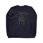 Y.T.S.D.F.Design　自衛隊関連デザインのCH-47JA チヌーク Long Sleeve T-Shirt :back