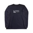 ＯＫダイレクト　powered by SUZURIのThe東南西北バンド名どストライク Long Sleeve T-Shirt