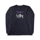 かわいいにゃんことワンコの絵のお店のBFF わん！ Long Sleeve T-Shirt