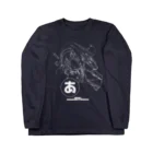 ナナセキヨマサの店。の発見！(白線) Long Sleeve T-Shirt