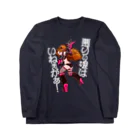 T-jet's Illustration...の悪りぃ娘はいねぇがぁ！ Long Sleeve T-Shirt