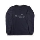 nakandoのファイナンスの原点 Long Sleeve T-Shirt