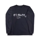 はちよんごのもうだめです…。 Long Sleeve T-Shirt