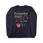 KAWAGOE GRAPHICSの戦国時代なやつ Long Sleeve T-Shirt