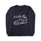 いきものや　のの（別館）の白いジンベイザメ Long Sleeve T-Shirt