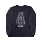 ユメデマデの不動明王(白) Long Sleeve T-Shirt