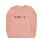 まねぷりのこれでバッチリ！要確認ロングスリーブTシャツ Long Sleeve T-Shirt :back