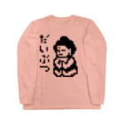 LalaHangeulのだいぶつくん ロングスリーブTシャツ