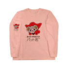 サガラ印刷グッズサイトのパット君 Long Sleeve T-Shirt