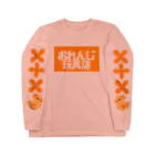 平塚郁奈のおれんじ玩具店 Long Sleeve T-Shirt