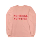 五明楼玉の輔の五印良品😘のNO TENKI , NO WIFE! ① ロングスリーブTシャツ