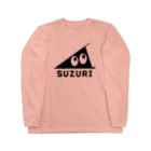 みるきーのスリスリくん Long Sleeve T-Shirt