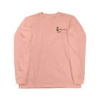 ゆめかわの2時あるある 4時 (デザイン)(主張ひかえめ) Long Sleeve T-Shirt