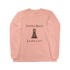 Nagano Design プロダクツ108の昭和モダン風　美ヶ原#4　淡色表 ロングスリーブTシャツ