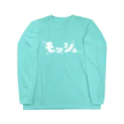 KAWAGOE GRAPHICSの夏だ！フェスだ！モッシュだ！ Long Sleeve T-Shirt