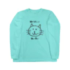 えばっち商店の猫がほしい ロングスリーブTシャツ