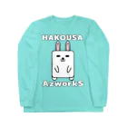 Ａ’ｚｗｏｒｋＳのハコウサ（白） Long Sleeve T-Shirt