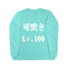 ブーブスエイリアンの可愛さLv.100 ロングスリーブTシャツ