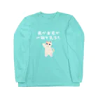 はずれ馬券屋の一口馬主ネタ559　我が出資が一戦で先なし 白 Long Sleeve T-Shirt