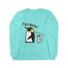 いきものや　のの（別館）のコウテイペンギンのおやこ Long Sleeve T-Shirt