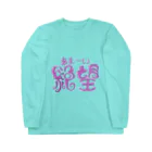 かにかまのあま～い絶望 ロングスリーブTシャツ