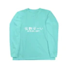 ないから　〜If None〜の受難ぼーい ~ JUNAN BOY ~ Long Sleeve T-Shirt